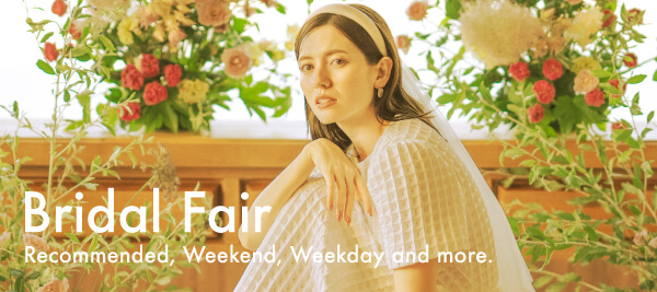 ブライダルフェア